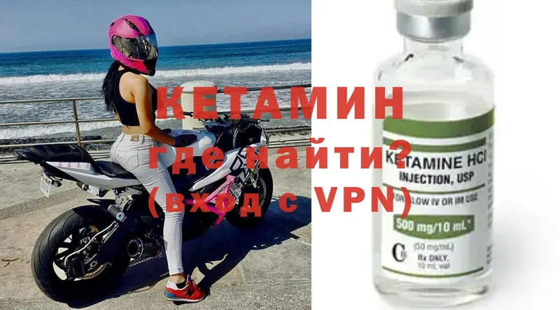 КЕТАМИН ketamine  Ленинск 